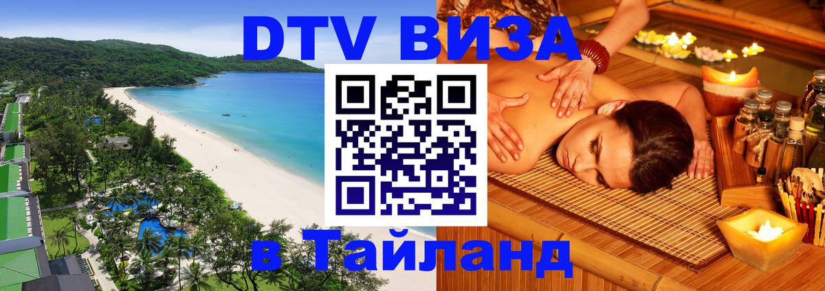 Сколько стоит DTV виза — актуальные цены, оформление даже без документов - Манама  20.11.2025 
